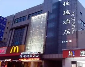 酒店 Henan Yue Tu, 郑州